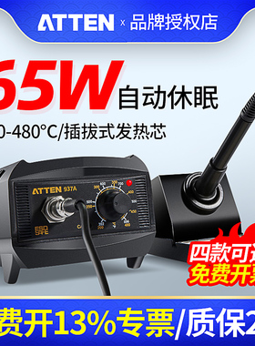 安泰信电烙铁937A工业咯铁套装维修焊接恒温可调温家用938D电焊台