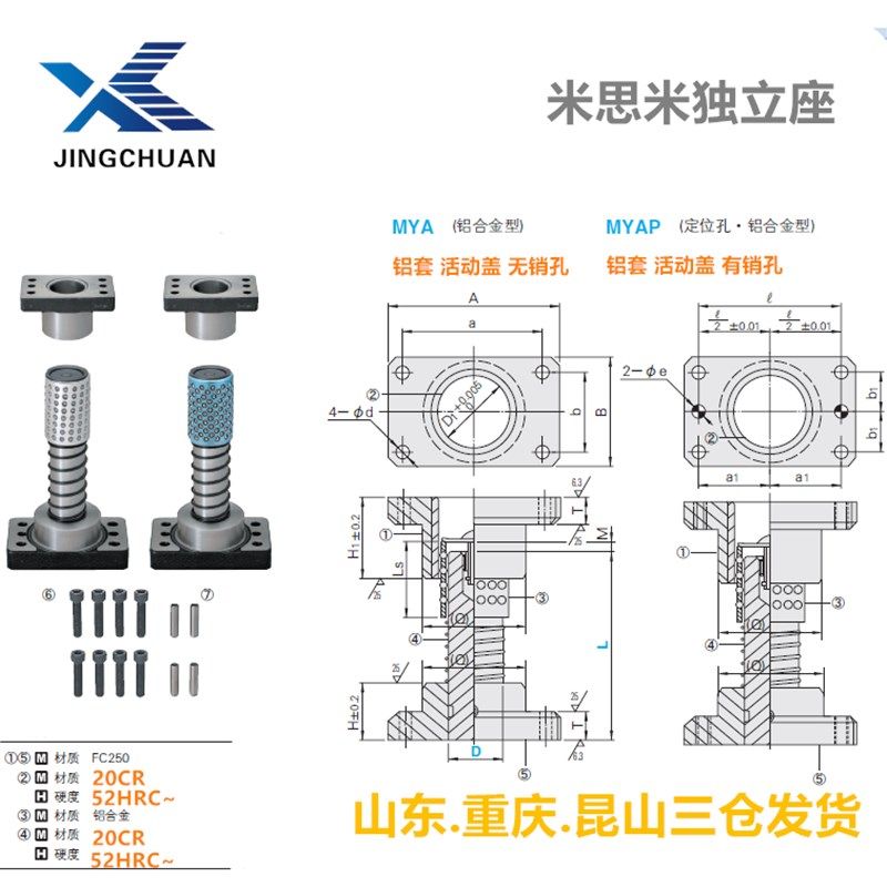 MYA独立导柱无销孔铝套活动盖 高刚球型标准精密模具配件厂家直销,农机/农具/农膜,灌溉工具,淘宝优惠券,粉丝福利购,淘宝优惠卷