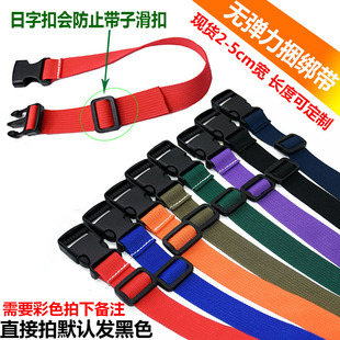 可调节插扣背包带卡扣腰包绳登山包绑带行李货物捆绑带打包绳扎带