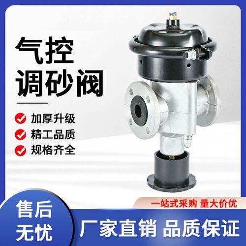 移动喷砂机调砂阀磨料阀气动调砂阀汤姆逊阀气控磨料阀喷砂下料阀