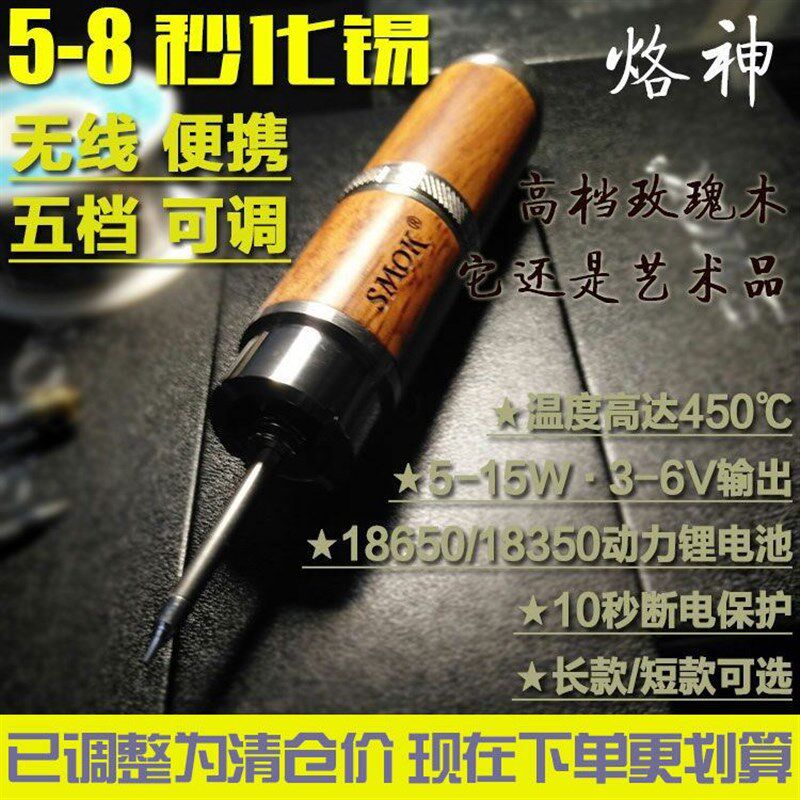 包邮充电电烙铁套装学生多功能内热焊台调压便携无线电焊接电焊笔