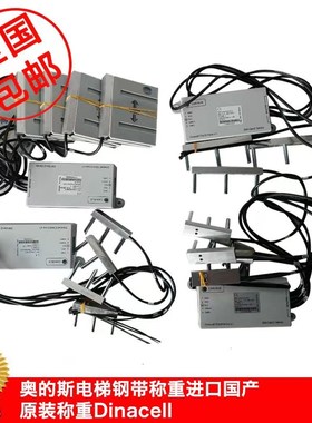 FAA24270AD36奥的斯电梯钢带称重原装进口国产现货Dinacell包邮