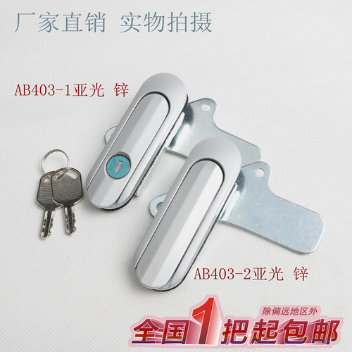 海坦平面柜锁配电箱AB403-1开关柜门锁AB402-1工业柜锁电气柜门锁