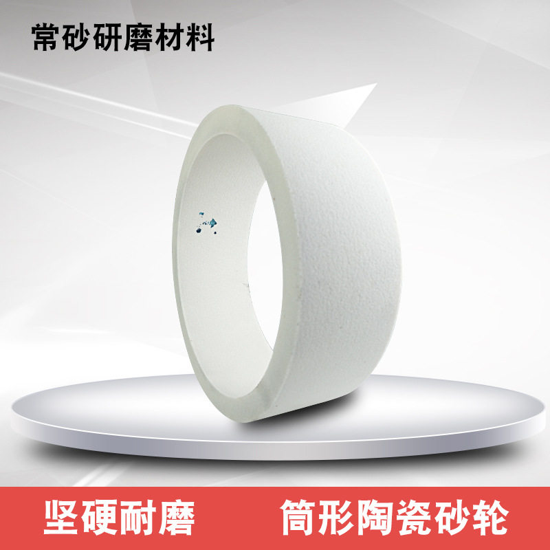 沙轮2-450X150X35/380筒形砂轮机片陶瓷筒型磨刀机切纸桶形端面磨