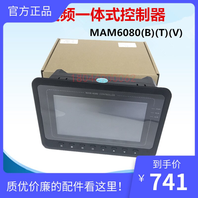 永磁变频空压机控制器显示屏MAM-6080BTV40-200A工变频一体电脑板