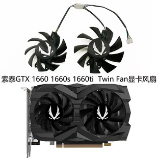 ZOTAC/索泰 GTX 1660 1660super 1660ti Twin Fan显卡散热双风扇