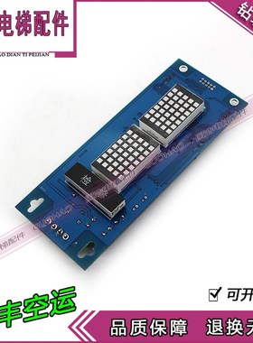 电梯配件/恒达富士电梯外呼显示板HS3A V3.0 V4.0/现货实拍