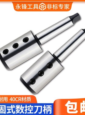 U钻专用数控高精度侧固扁尾莫氏锥柄MTA4 MTA5-SLN32变径转换套