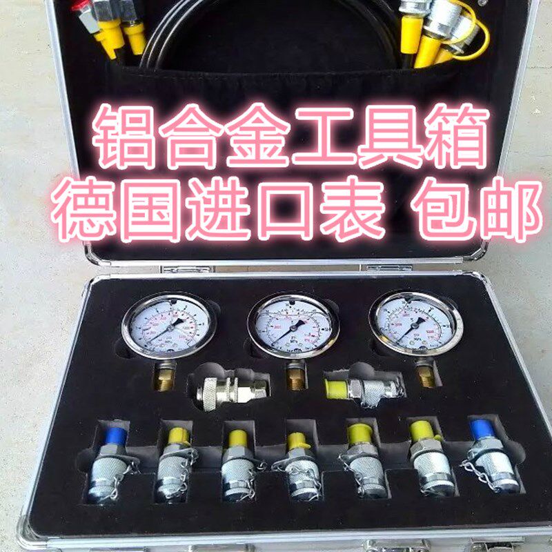 便携式挖掘机液压测试表 测压盒 液压测试盒 挖掘机压力测试表