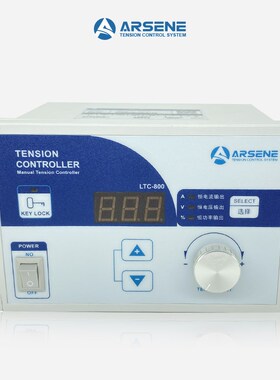 【ARSENE】 LTC-800手动张力控制器 磁粉离合器制动器张力控制器