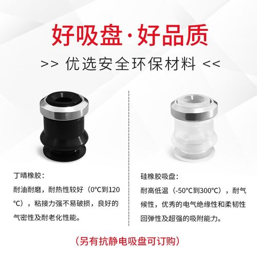 ZP10BF ZP13BF ZP16BF风琴型气动配件SMC真空吸盘台湾工业机械手