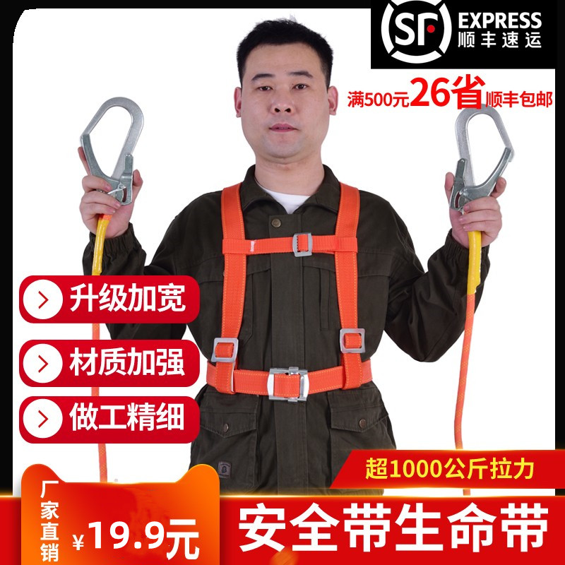 安全带高空户外防坠落作业安全绳套装空调施工电工腰带耐磨保险带,纺织面料/辅料/配套,服装加工设备,淘宝优惠券,粉丝福利购,淘宝优惠卷