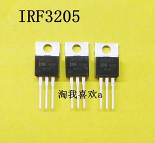 全新 IRF3205 场效应管 3205