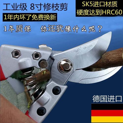 包邮进口园林工具花剪刀修剪树枝果树剪子粗枝剪果修枝剪园艺剪刀