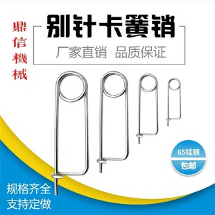 别针卡簧销徐工中联三一柳工履带吊吊车别针销弹簧销安全销防脱销