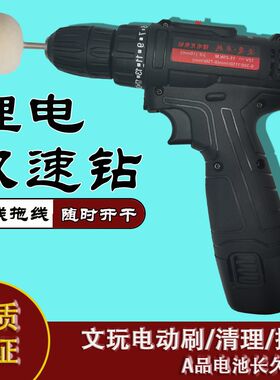 便捷式电动文玩刷子抛光神器自动盘珠机金刚星月菩提核桃盘刷机器