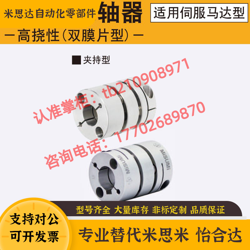 替换米思米膜片式联轴器GCPWRK20 26 29 33 39 高挠性双膜片型