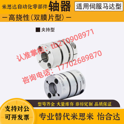 替换米思米膜片式联轴器GCPWRK20 26 29 33 39 高挠性双膜片型