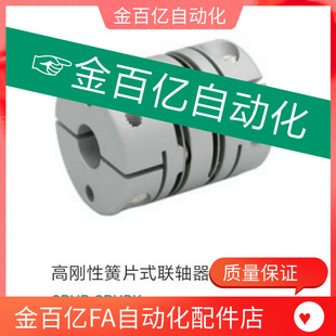 D50 CPHBK D32 上隆联轴器CPHB e10 D25 D19 D27 D40