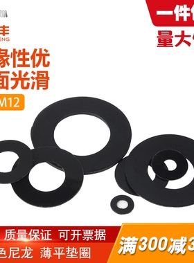 黑色尼龙垫片绝缘耐磨平垫圆形垫片塑料超薄垫圈M2M3M4M5M6M8M10