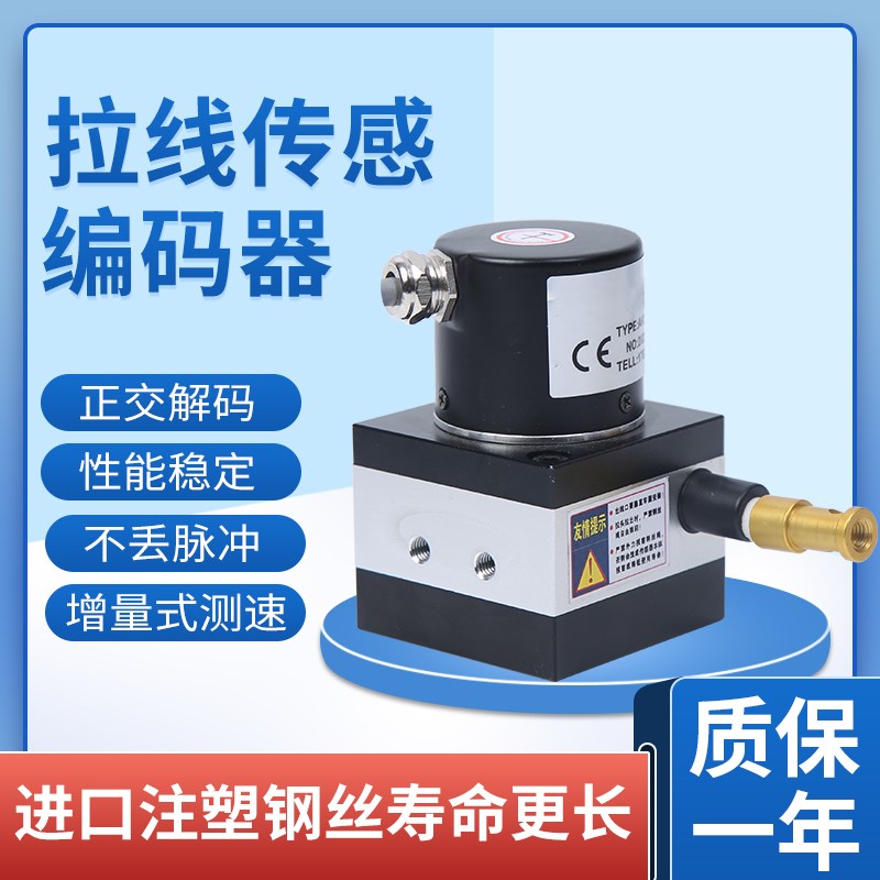 拉线位移传感器SF50-LX2000  拉线编码器AJ38/6 SF30-LX1500