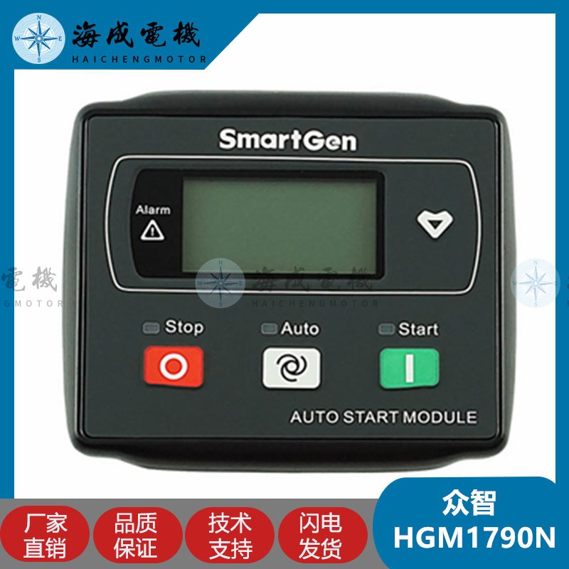 HGM1790N柴油机发电机组自动化控制器模块原装正品众智Smartgen