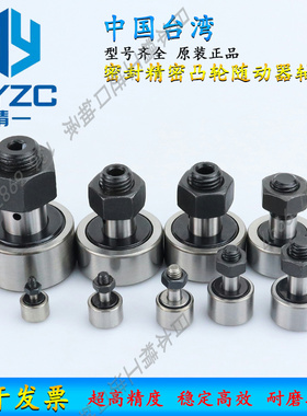 台湾进口密封精密凸轮随动器轴承CF 3 4 5 6 8 10 12 16 18 BUU