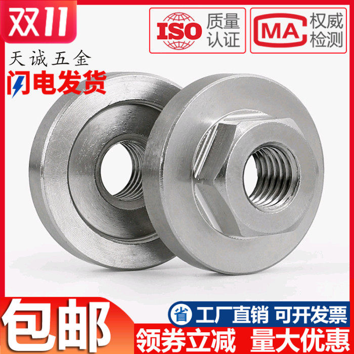 100型角磨机机盖压板螺母切割机改装头磨光机配件螺丝螺母通用,纺织面料/辅料/配套,服装加工设备,淘宝优惠券,粉丝福利购,淘宝优惠卷