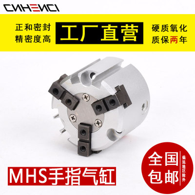 气动手指气缸MHS3三爪汽缸圆柱形MHS20D25D32D40506380100125HFCY