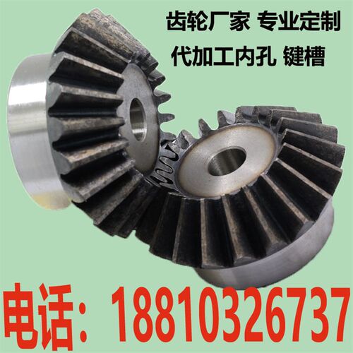 精密90度伞型斜齿轮2模2.5模换向扇形锥齿轮传动配件非标加工定制