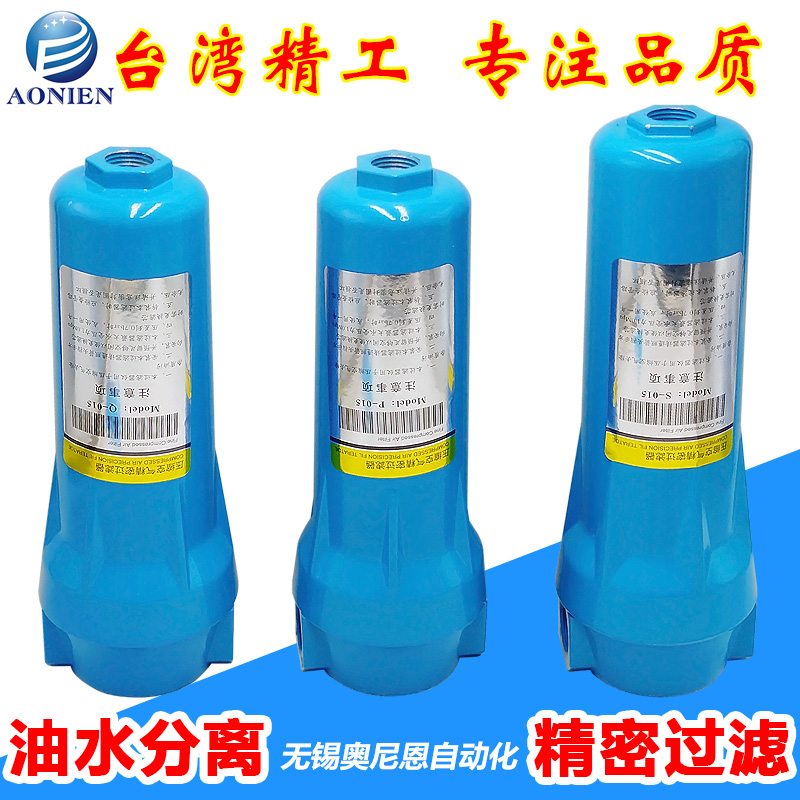 QPS压缩空气精密过滤器冷干机除水油水分离器空压机气泵分离设备