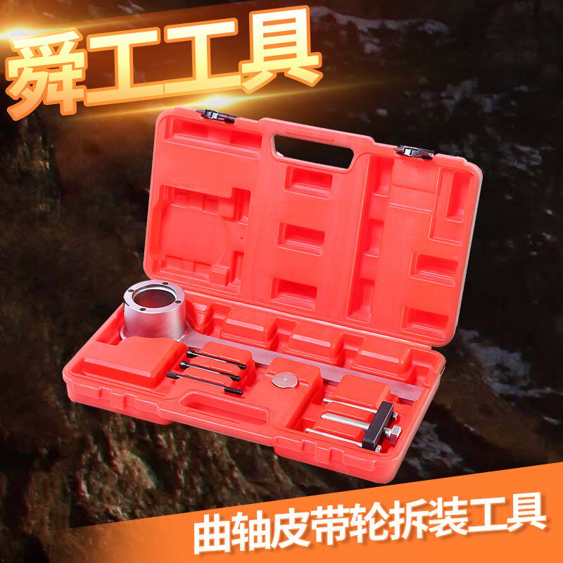 路虎 揽胜 捷豹 曲轴皮带轮拆卸安装工具  紧固曲轴支挡正时工具