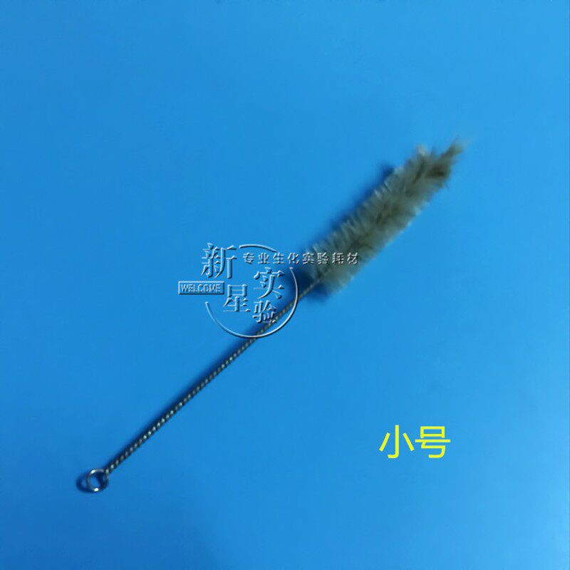 猪毛试管刷  大号 小号 中号 实验室试管刷