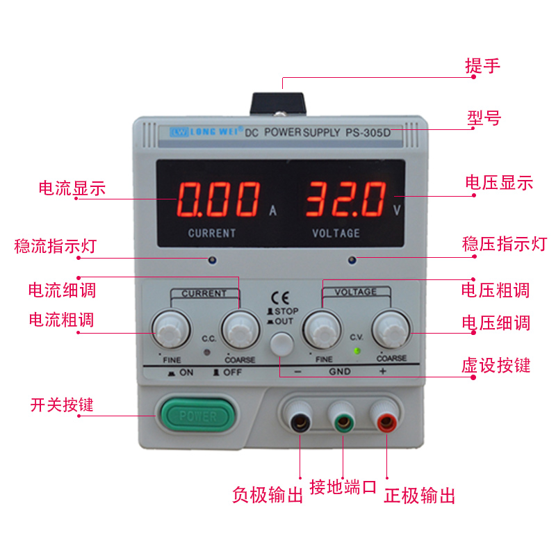 香港龙威PS-305DM数显可调直流稳压电源0-30V5A线性学生维修电源