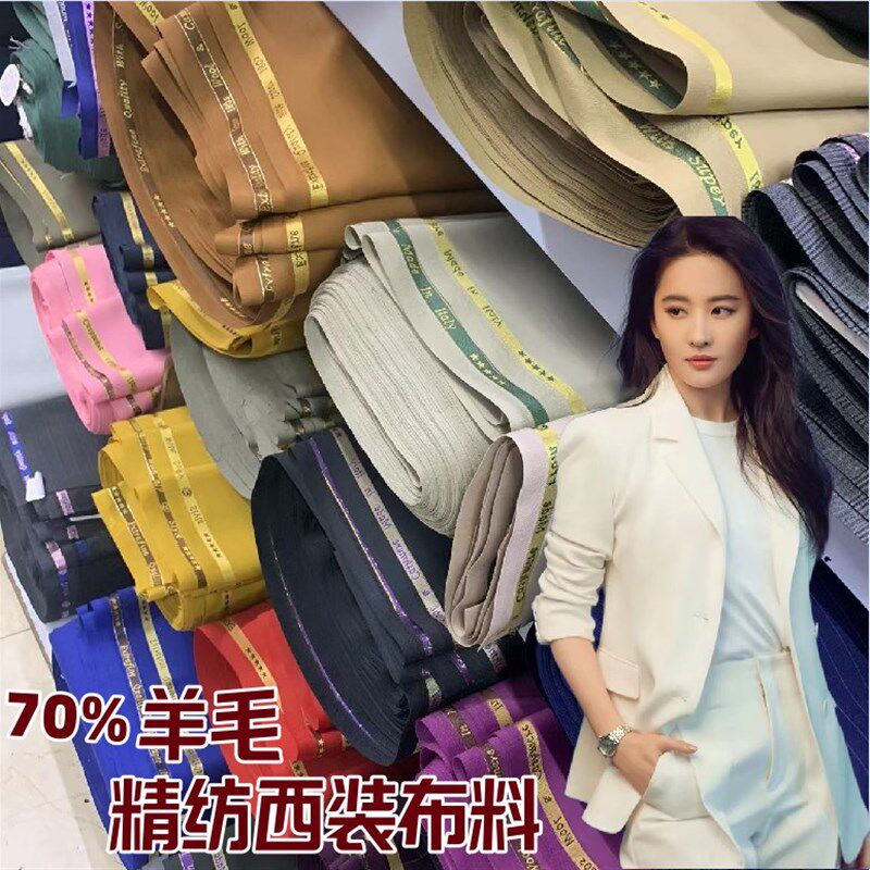澳洲进口精纺羊毛布料男女抗皱西服阔腿裤外套含羊毛西装面料垂顺