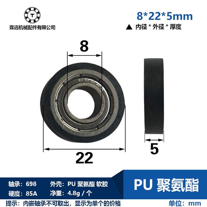 688聚氨酯包胶轴承8*22*5小胶轮滚轮滑轮清分机轮门窗滑轮包胶轮