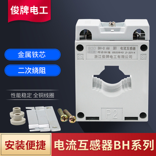 30I 150 电流互感器BH 0.5级铜线 100 0.66 交流LMK