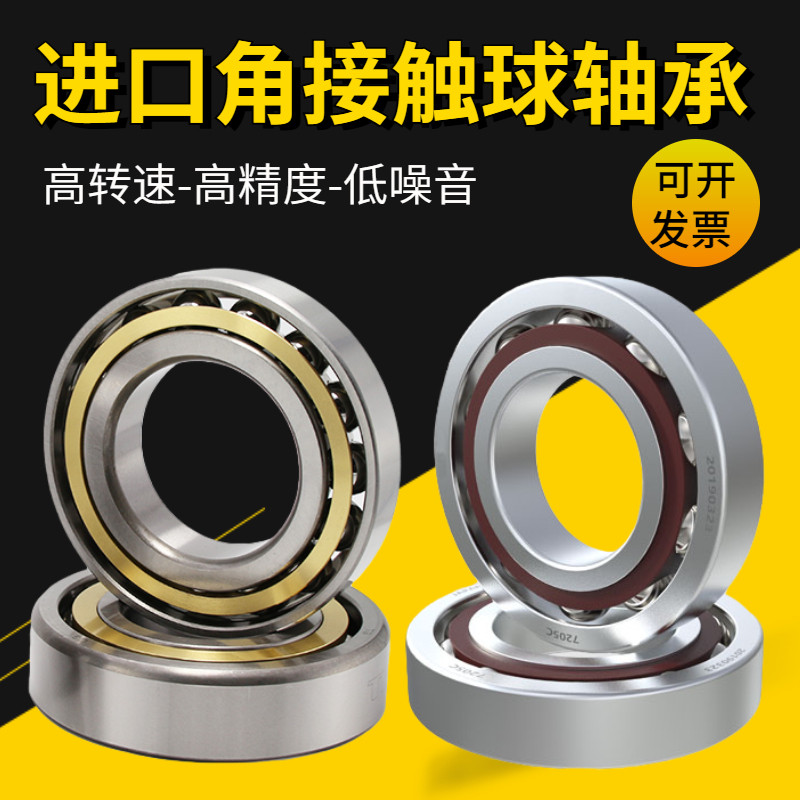 ADK角接触轴承 7024AC/P5DBB DF DT 哈轴主轴背靠背配对轴承