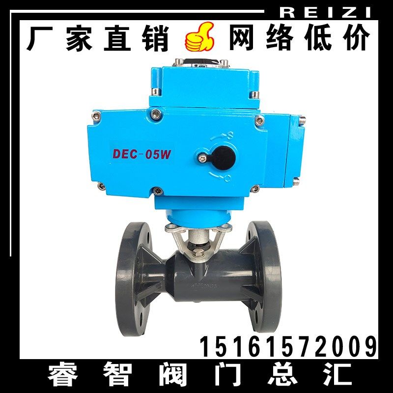 Q941F-10S电动UPVC塑料法兰球阀 耐酸碱腐蚀化工管道调节切断阀门