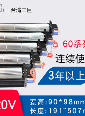 【TAIJU 台湾三巨】横流风机220V 贯流风机滚筒式长条形 横流风扇