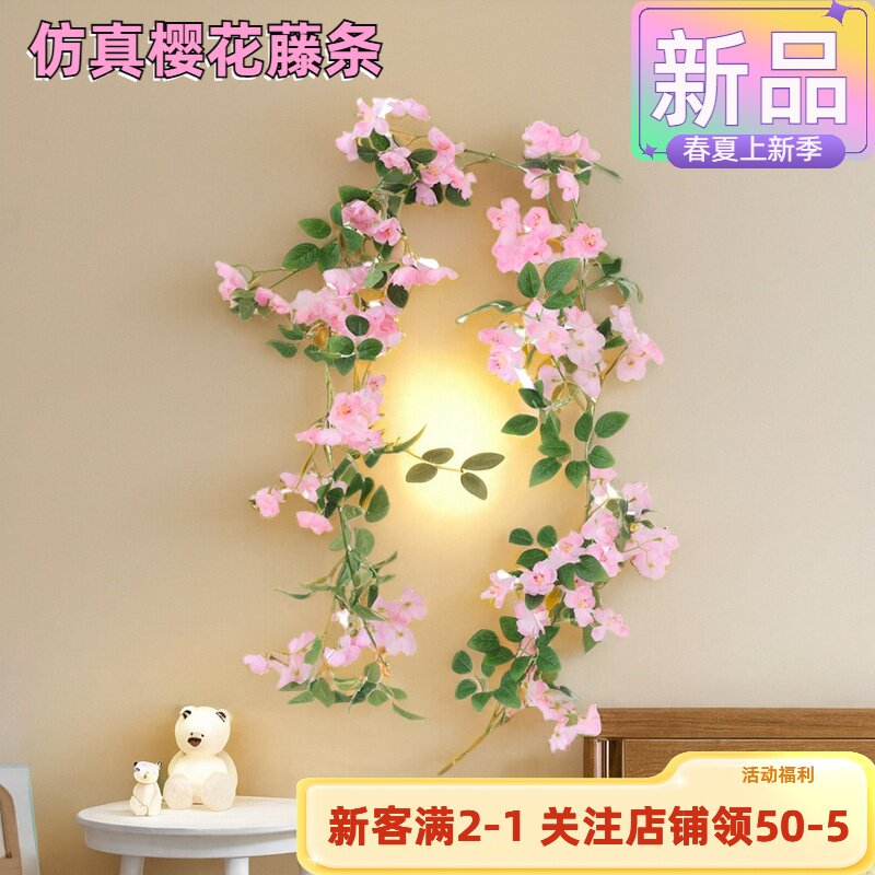 仿真樱花花藤空调管道房顶吊顶室内装饰塑料婚庆高端ins花条藤条