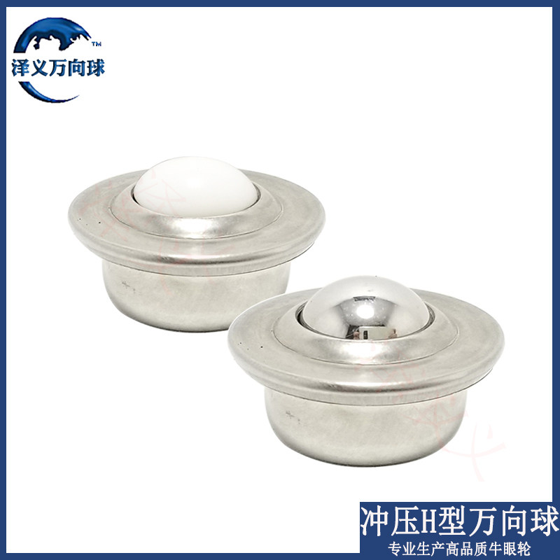 直销碳钢万向球CY8H15H22H30H尼龙电饭煲型牛眼轮不锈钢滚珠轴承,搬运/仓储/物流设备,其他起重搬运设备,淘宝优惠券,粉丝福利购,淘宝优惠卷