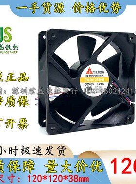 全新元山 FD481238HB 12038 48V 0.21A 12CM服务器 散热风扇 三线