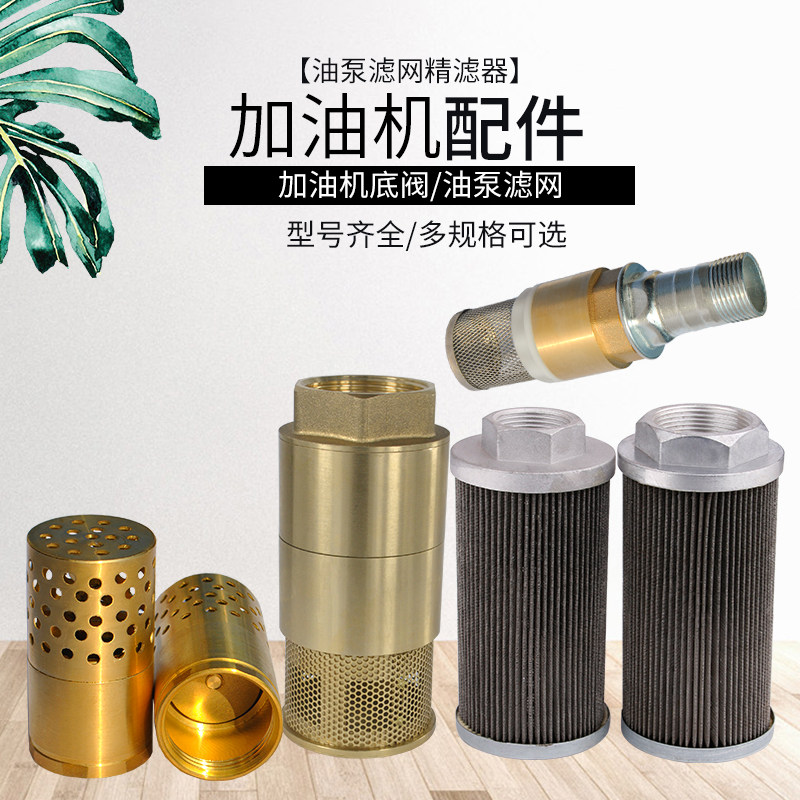 柴油过滤器过滤网汽油煤油精滤加油机油泵通用大流量插管分离器,纺织面料/辅料/配套,服装加工设备,淘宝优惠券,粉丝福利购,淘宝优惠卷