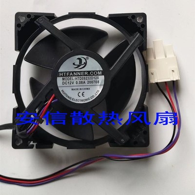 美的冰箱风扇U92C12MS7BA3-52 HTD09232D12X风扇9CM冷冻冷藏风扇