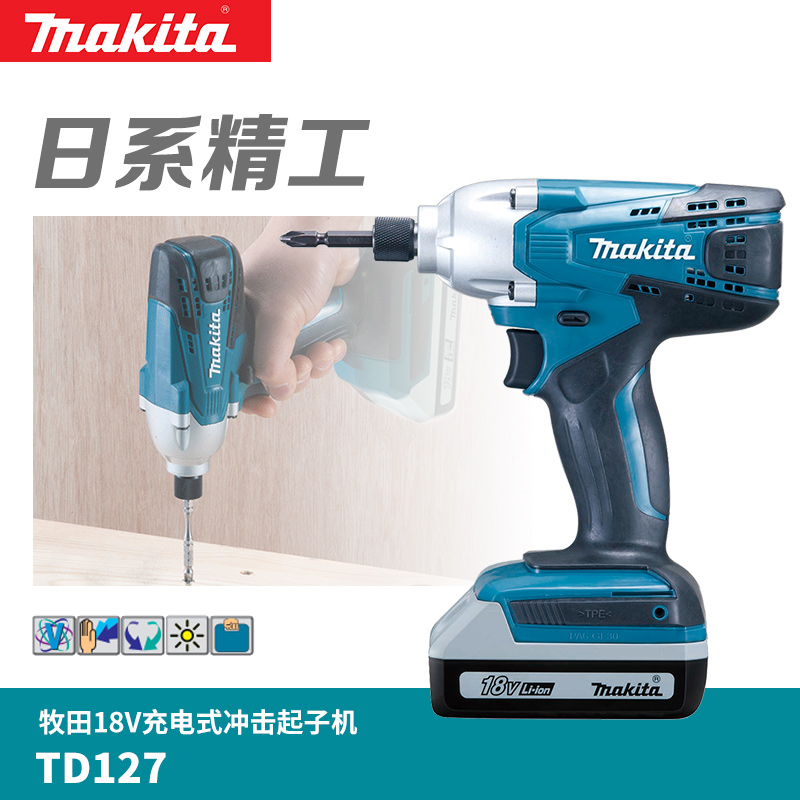 牧田TD127D003冲击起子机新款锂电18V薄款轻型电钻螺丝刀安装螺丝