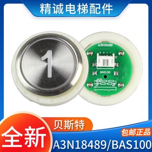 永大电梯按钮A3N18489/A4J18488 贝斯特圆形按键BAS100 电梯配件
