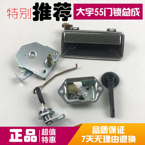 挖掘机配件斗山大宇DH55-7驾驶室车门锁总成 外拉手 锁块 锁芯