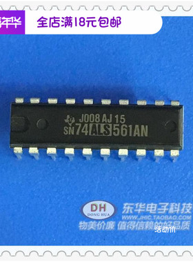SN74ALS561 SN74ALS561AN 74ALS561AN DIP20原装进口现货实物实拍