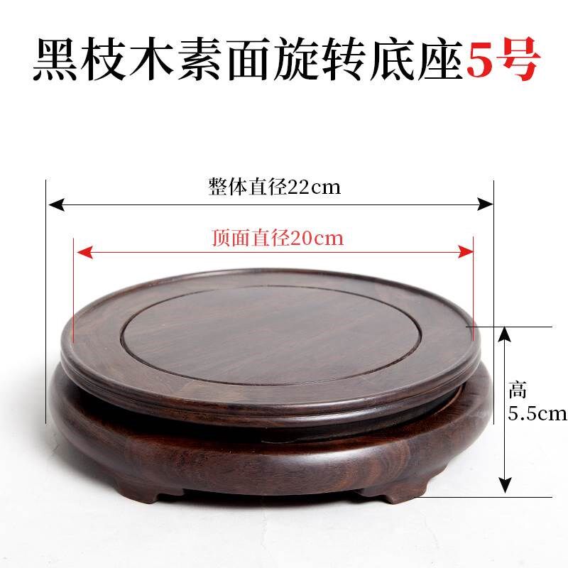 旋转红木雕刻工艺品摆件底座黑檀实木质奇石头花盆花瓶木座托架